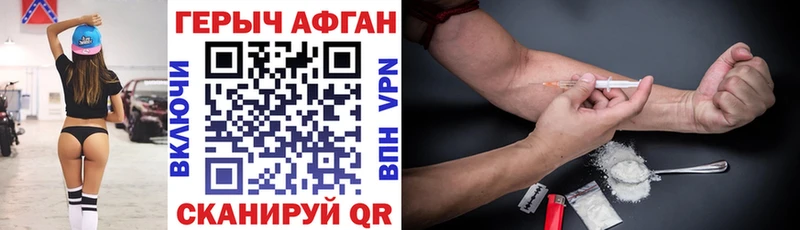 ГЕРОИН Heroin  закладки  Межгорье 