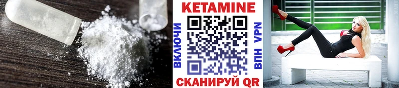 КЕТАМИН ketamine Межгорье