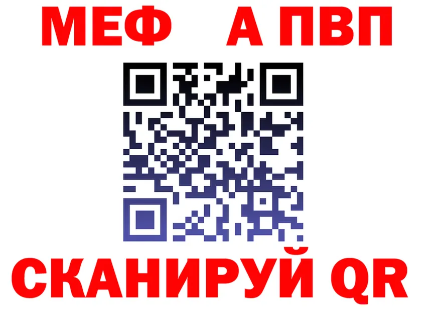 Alfa_PVP мука зеркало дарк нет МЕГА Межгорье