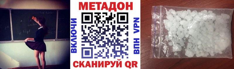 Метадон VHQ наркотики Межгорье