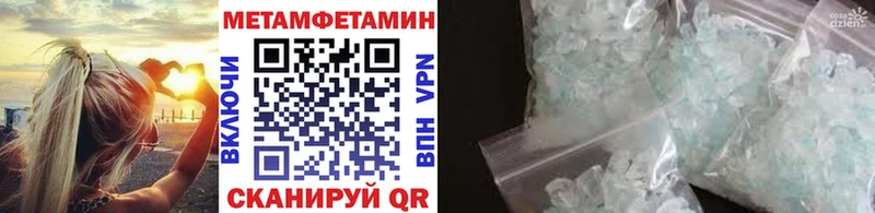 МЕТАМФЕТАМИН Methamphetamine  закладка  Межгорье 